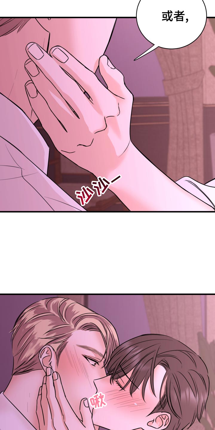 复仇恋情漫画,第30章：没有任何关系4图