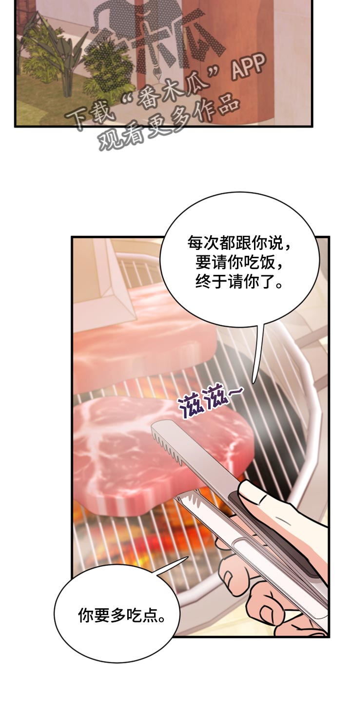 复仇恋情漫画,第43章：实话3图