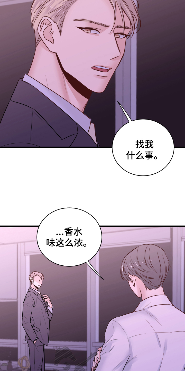 复仇恋情漫画,第7章：还东西4图