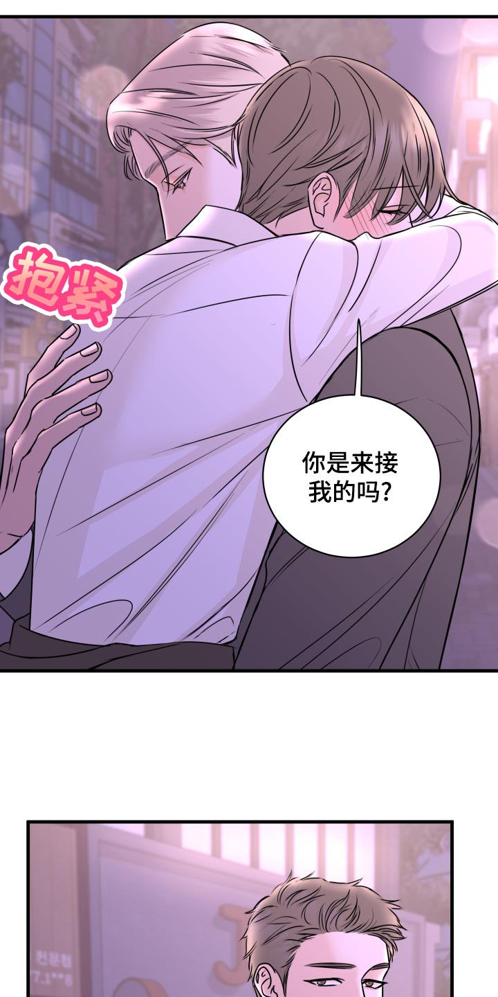 复仇恋情漫画,第29章：选择1图