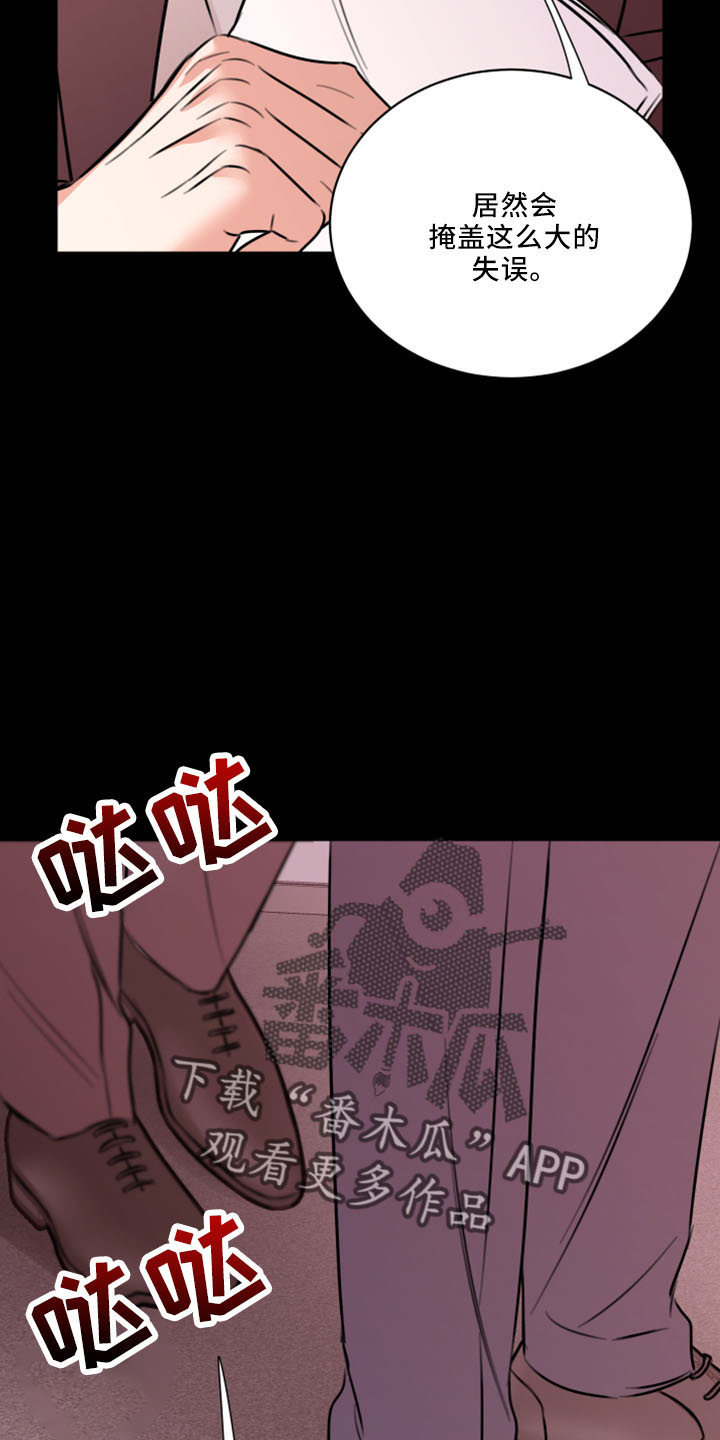 复仇恋情漫画,第54章：威胁3图
