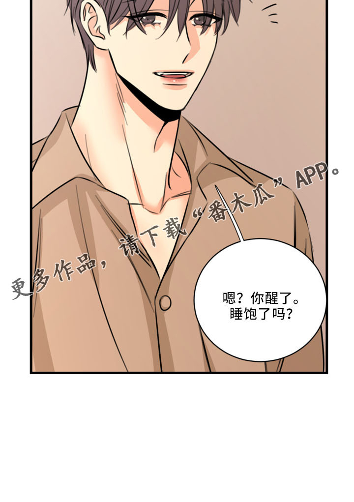 复仇恋情漫画,第54章：威胁4图
