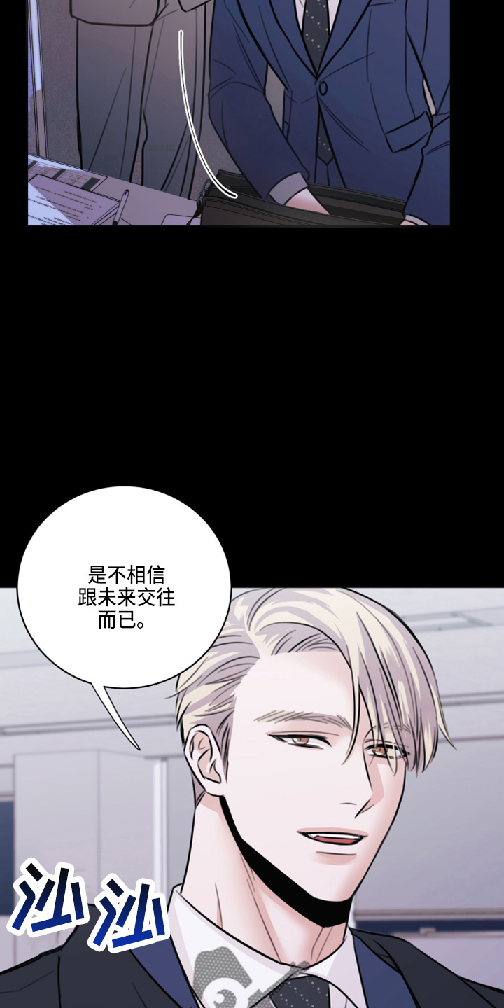 复仇恋情漫画,第49章：劈腿1图