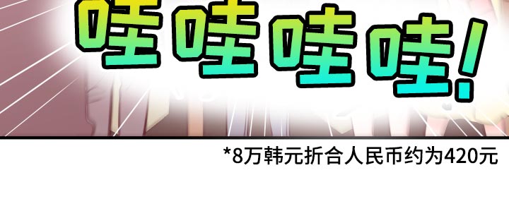 复仇恋情漫画,第22章：假货3图