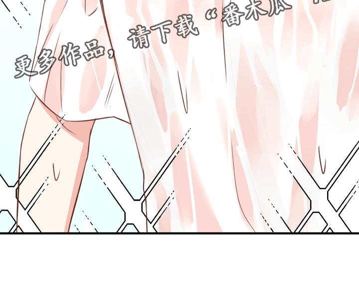 复仇恋情漫画,第19章：讨好4图