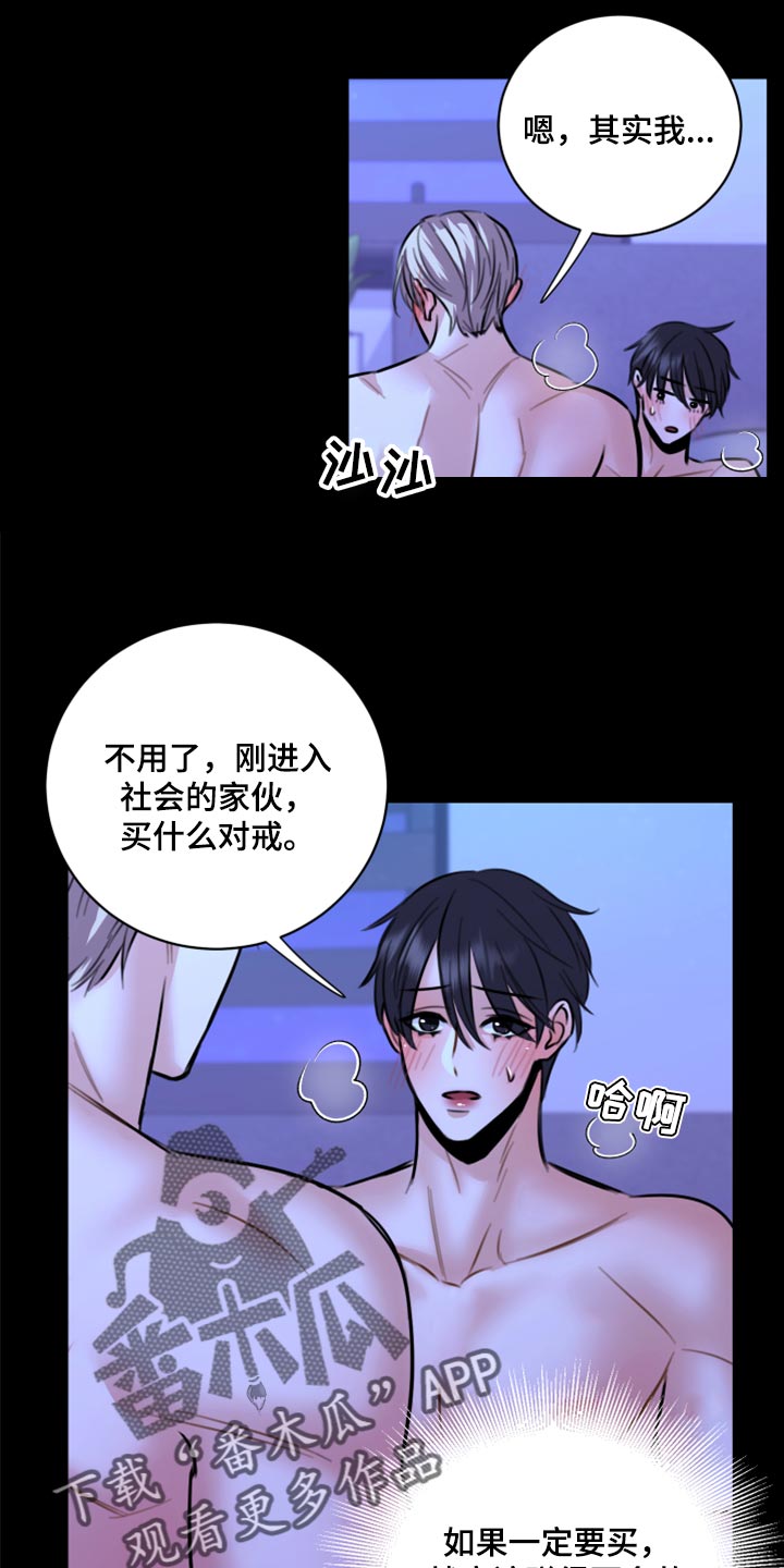 复仇恋情漫画,第47章：只想让你在他面前消失4图