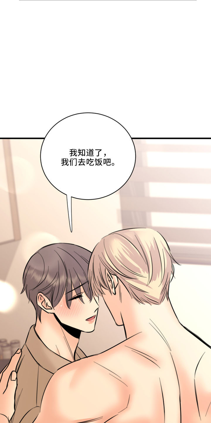 复仇恋情漫画,第55章：没想过1图