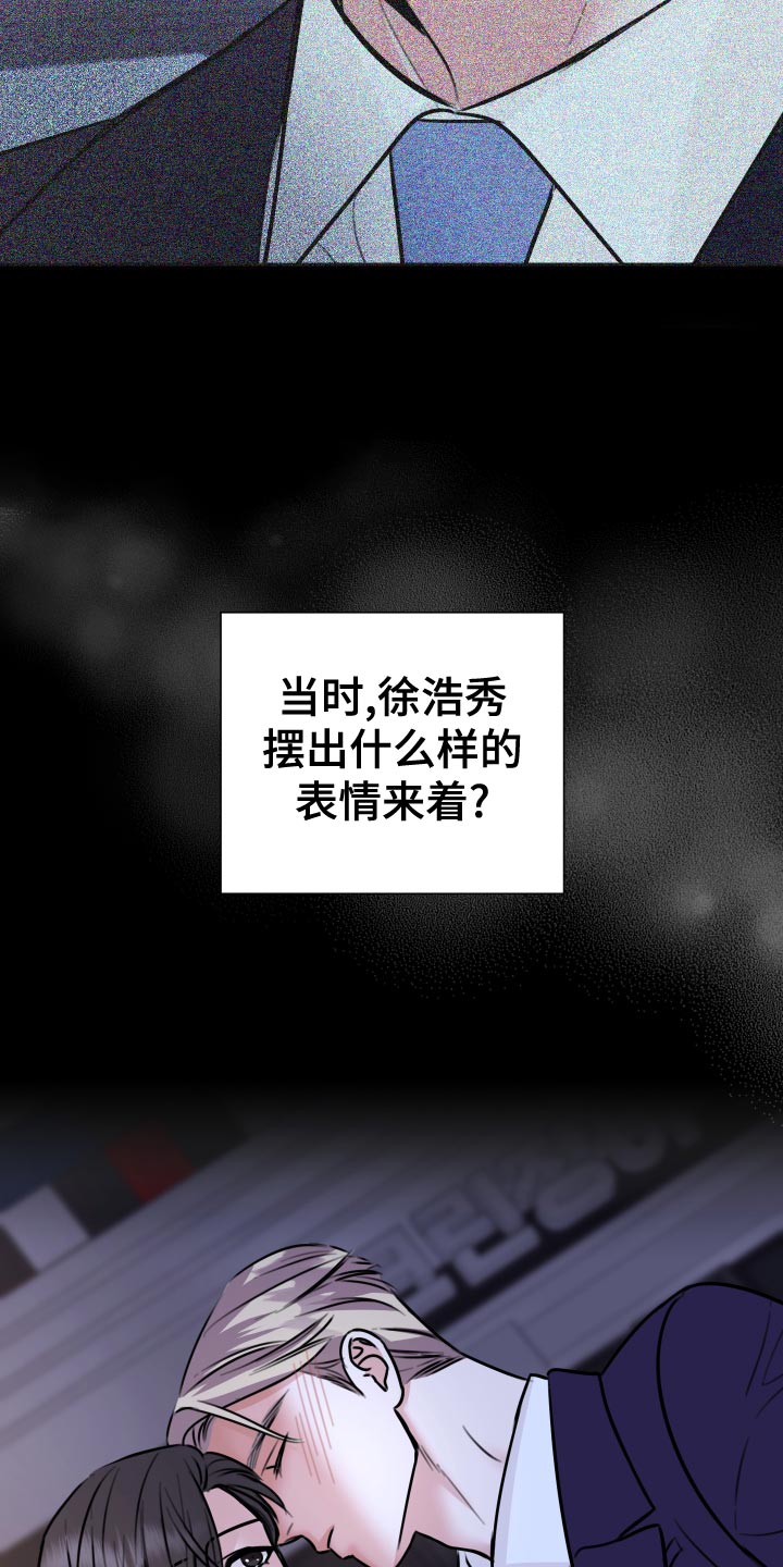 复仇恋情漫画,第37章：上钩4图