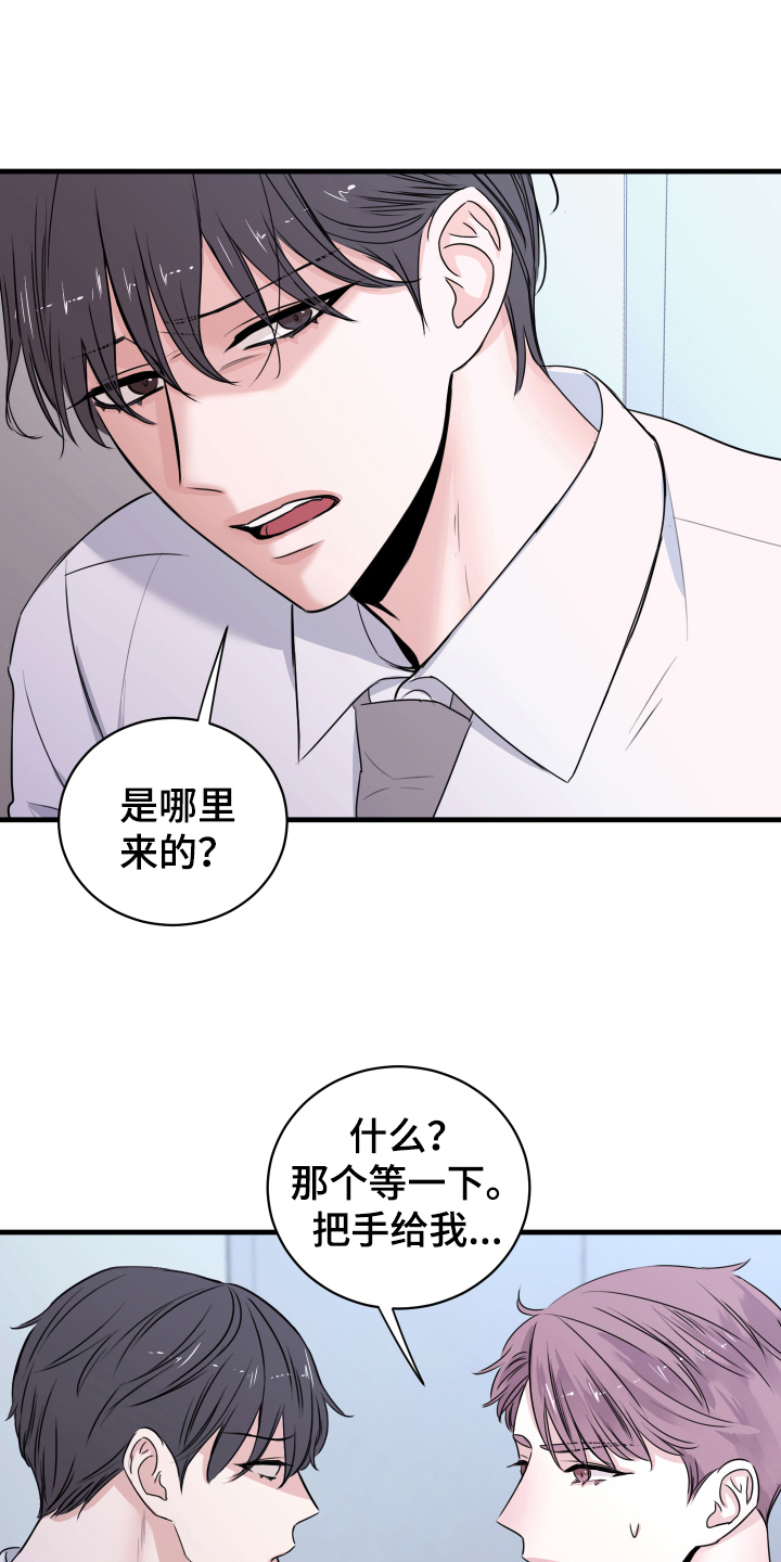 复仇恋情漫画,第4章：确认4图