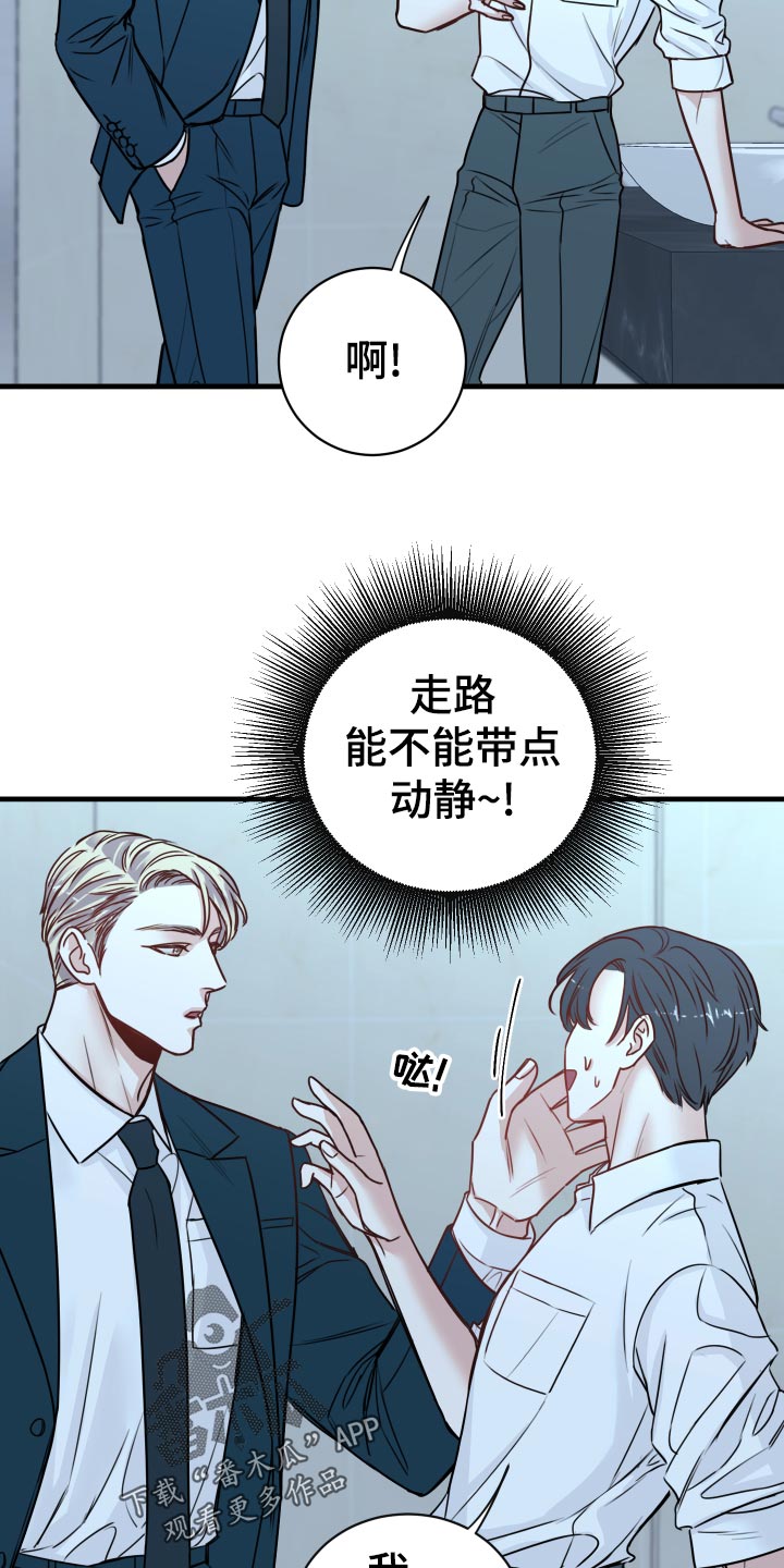 复仇恋情漫画,第25章：撩人手段4图