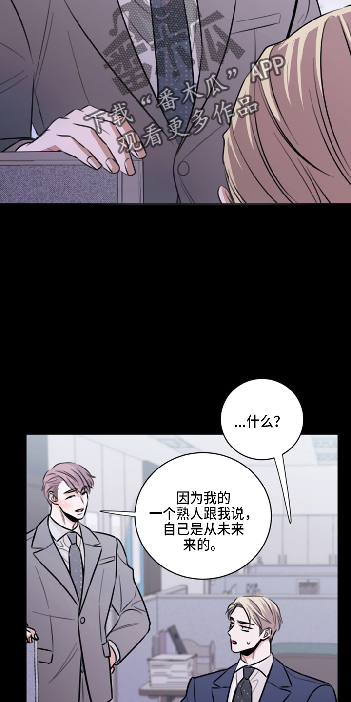 复仇恋情漫画,第48章：来报仇4图