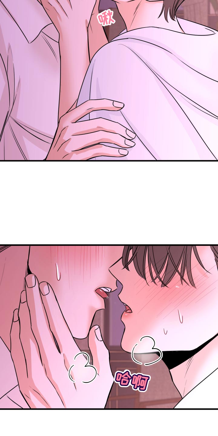 复仇恋情漫画,第30章：没有任何关系5图
