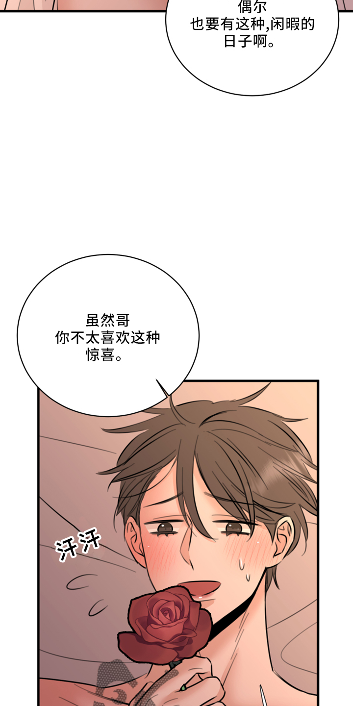 复仇恋情漫画,第57章：五年后3图
