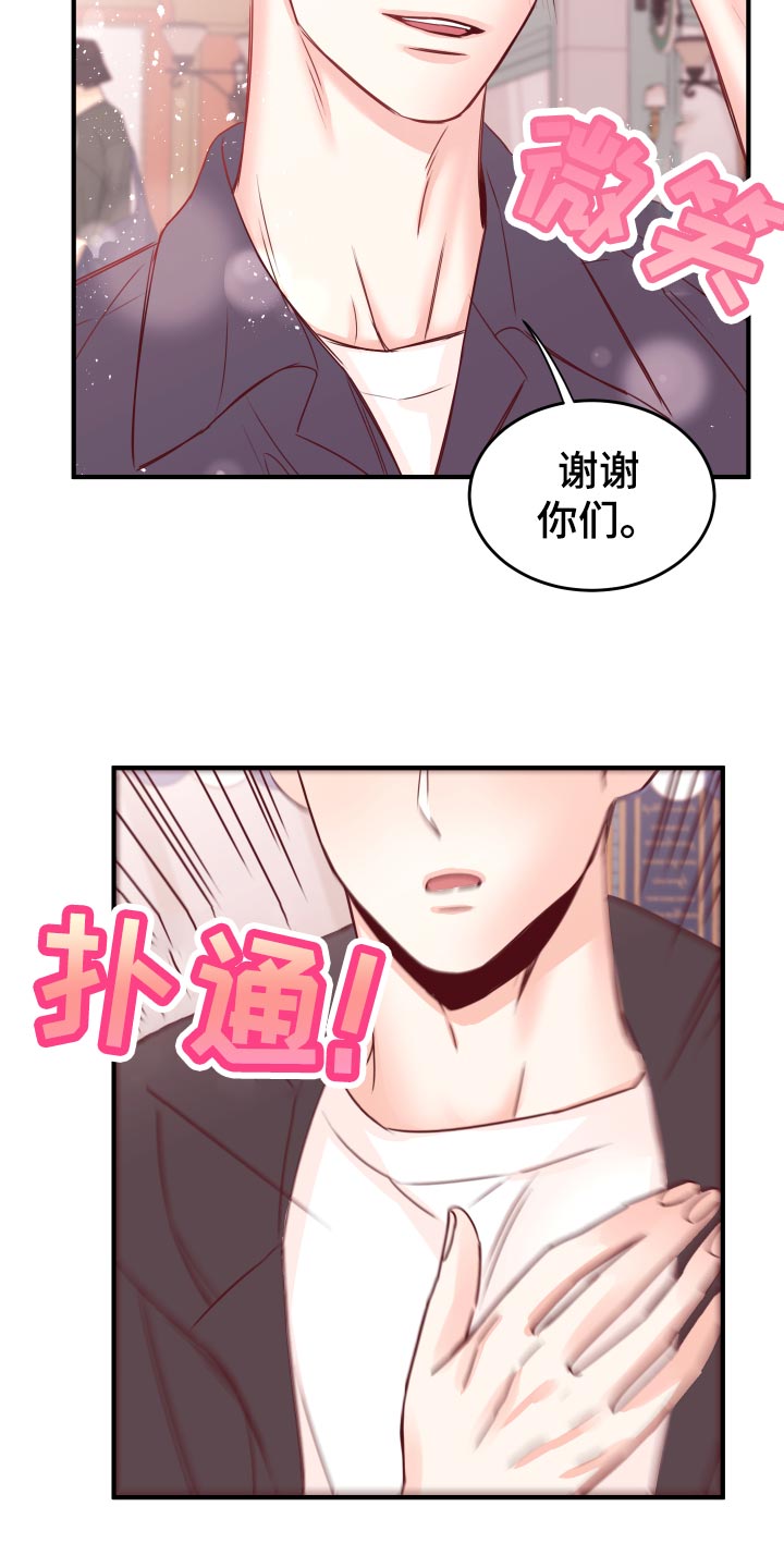 复仇恋情漫画,第22章：假货5图