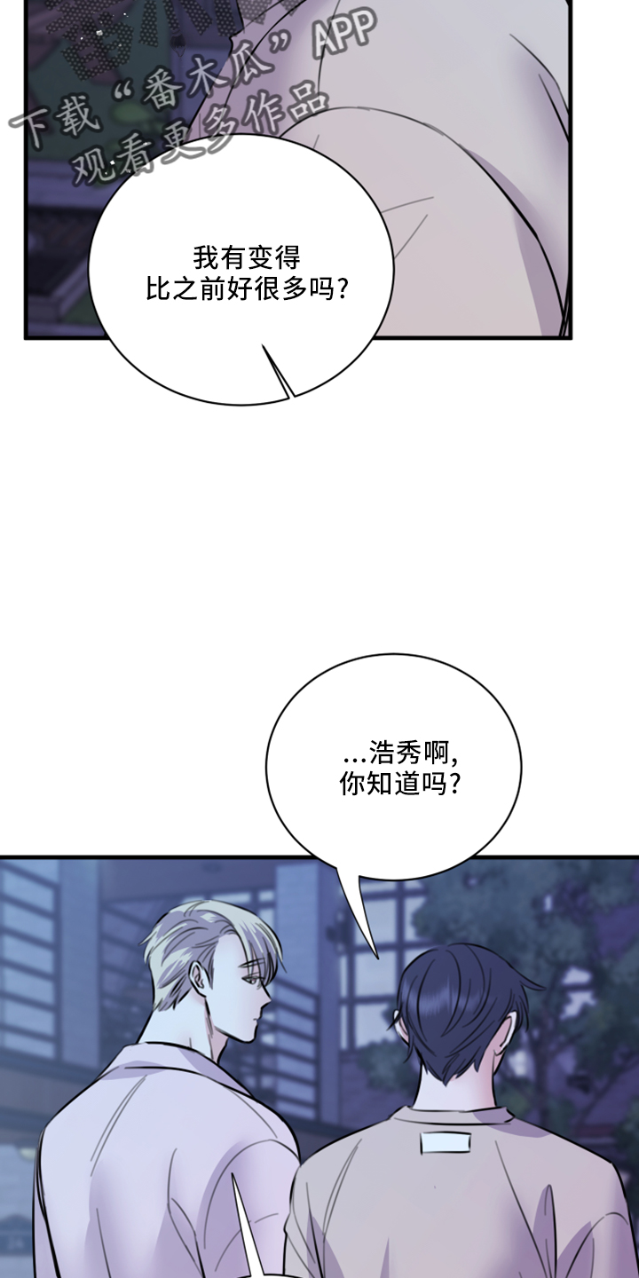 复仇恋情漫画,第57章：五年后3图