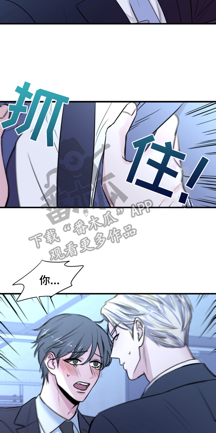 复仇恋情漫画,第6章：分手2图