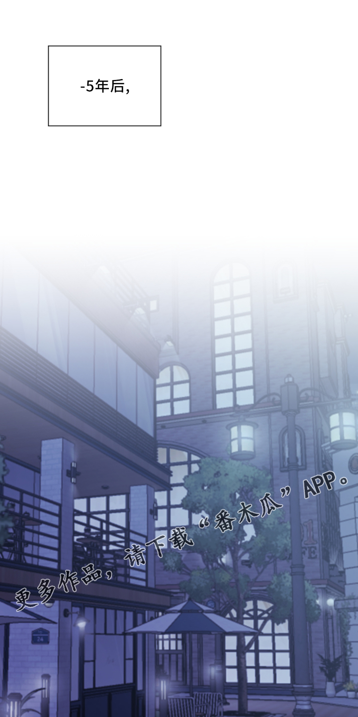 复仇恋情漫画,第57章：五年后3图