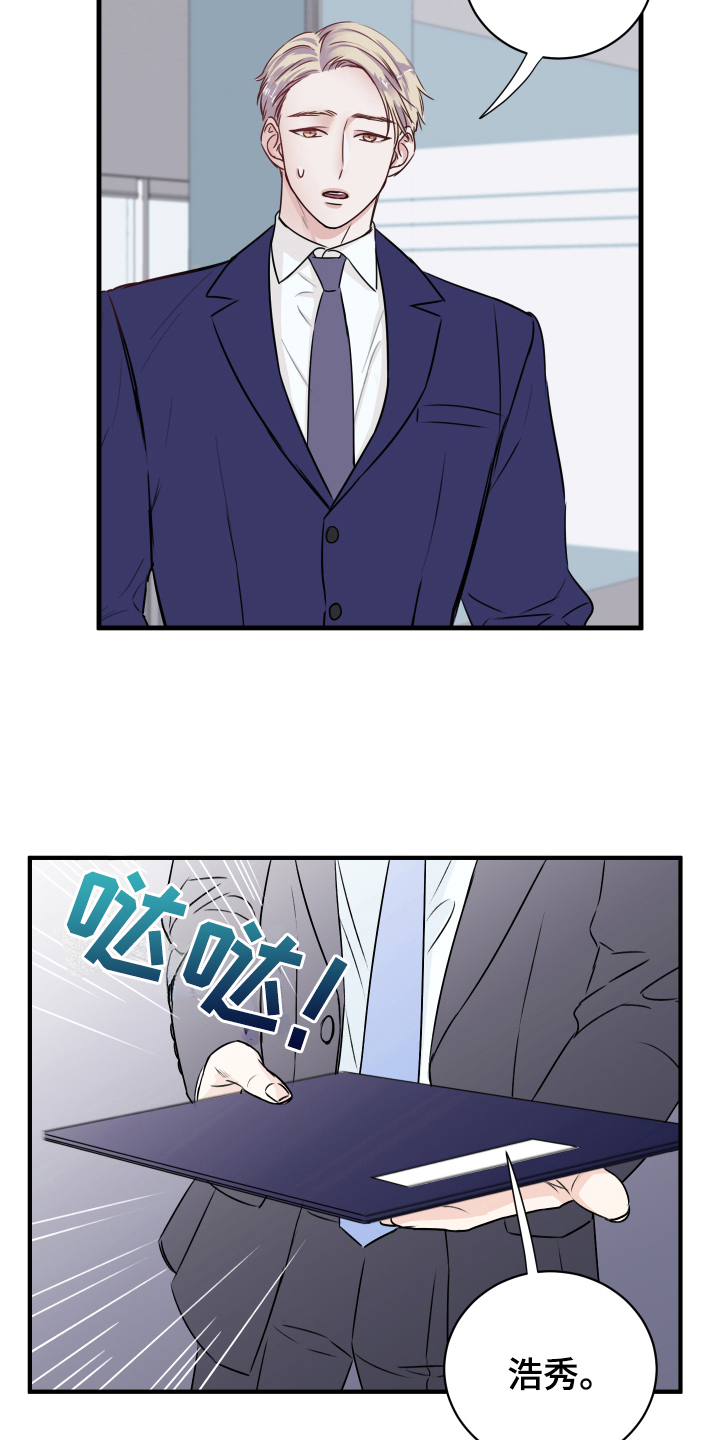 复仇恋情漫画,第14章：发难4图