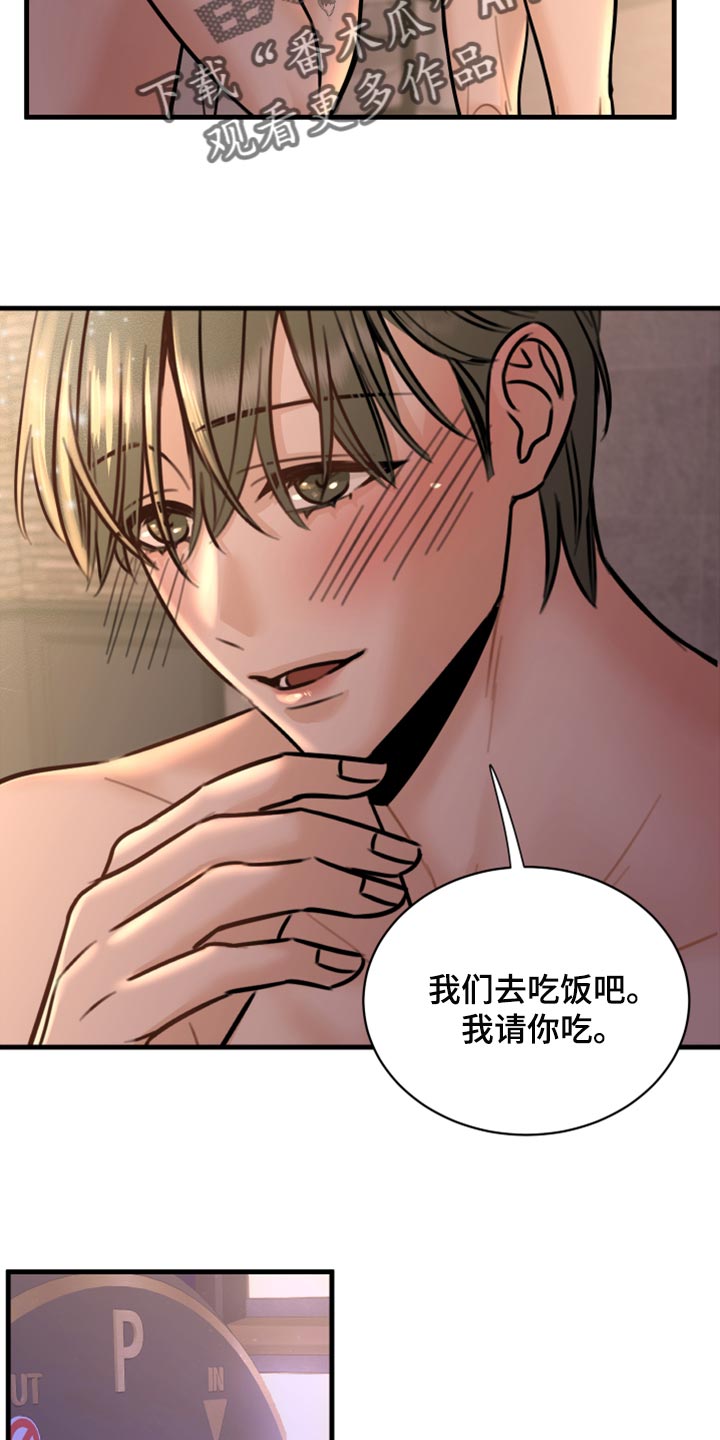 复仇恋情漫画,第41章：马上结束的梦5图