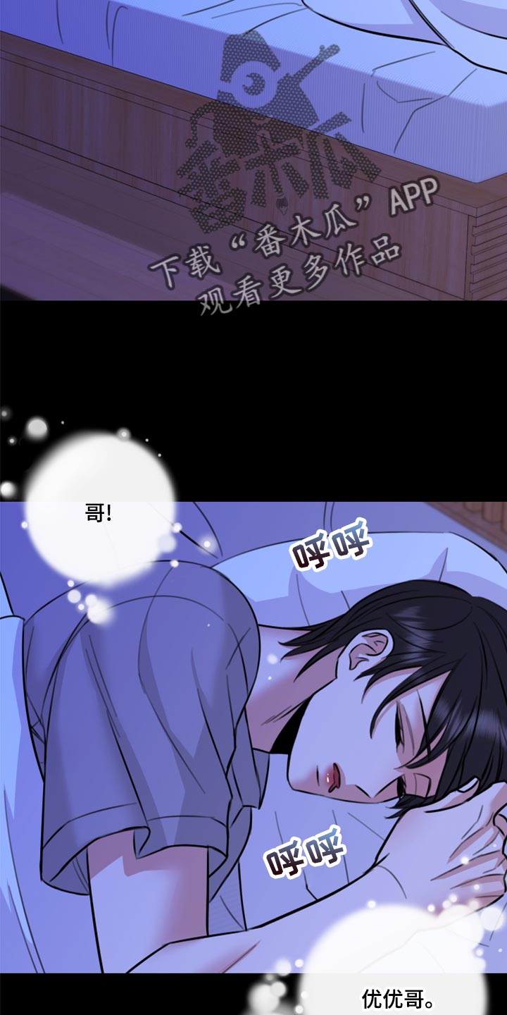 复仇恋情漫画,第47章：只想让你在他面前消失3图