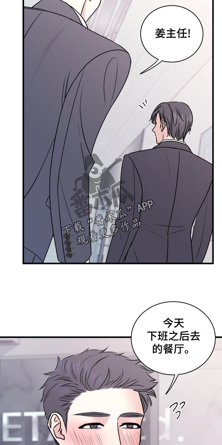 复仇恋情漫画,第28章：原封不动还给他1图