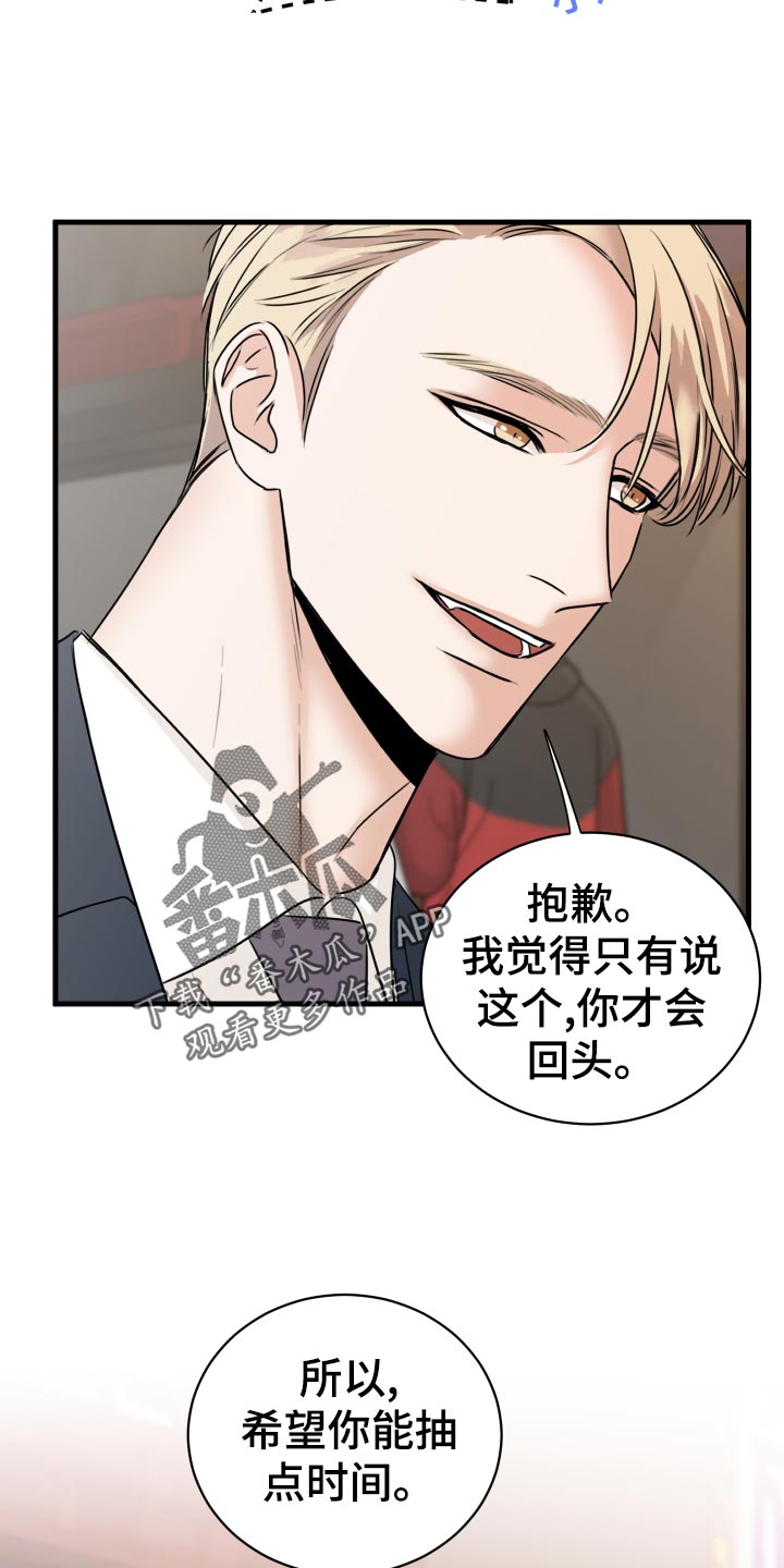 复仇恋情漫画,第33章：联系不上1图