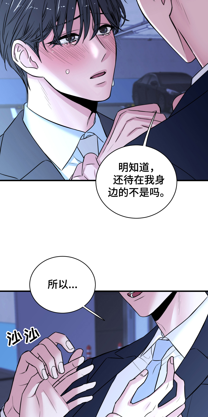 复仇恋情漫画,第6章：分手5图