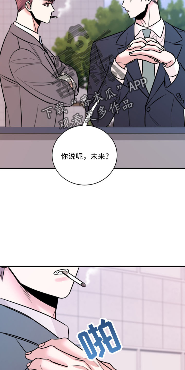 复仇恋情漫画,第55章：没想过2图