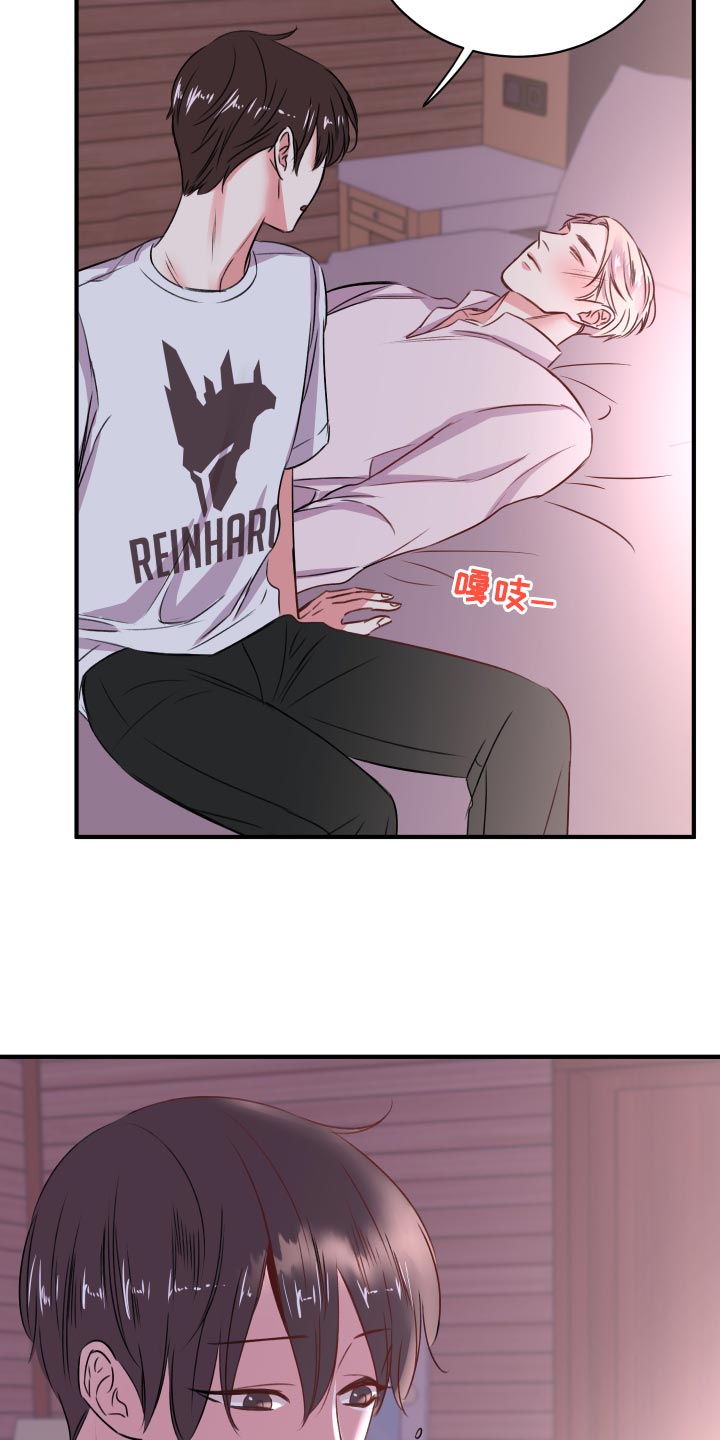 复仇恋情漫画,第20章：担心5图
