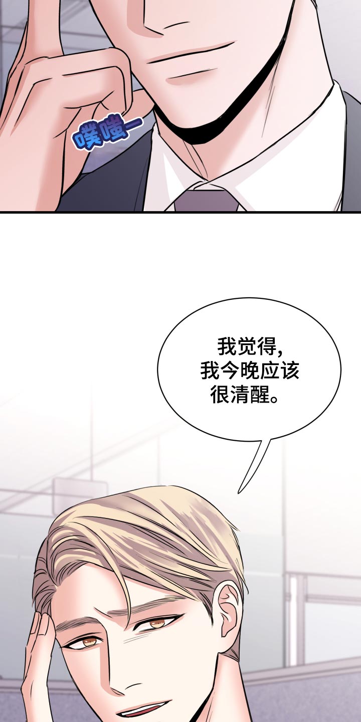 复仇恋情漫画,第33章：联系不上5图