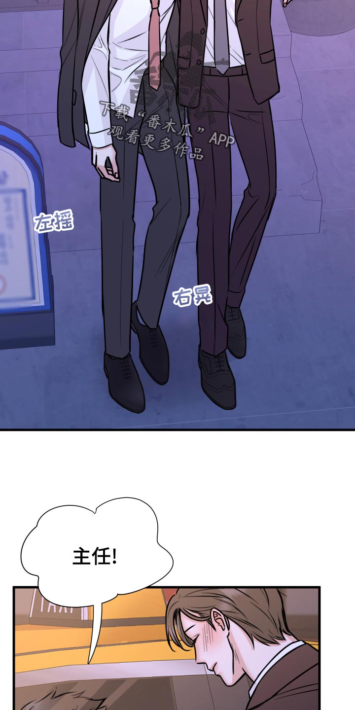 复仇恋情漫画,第36章：以牙还牙，以血还血5图