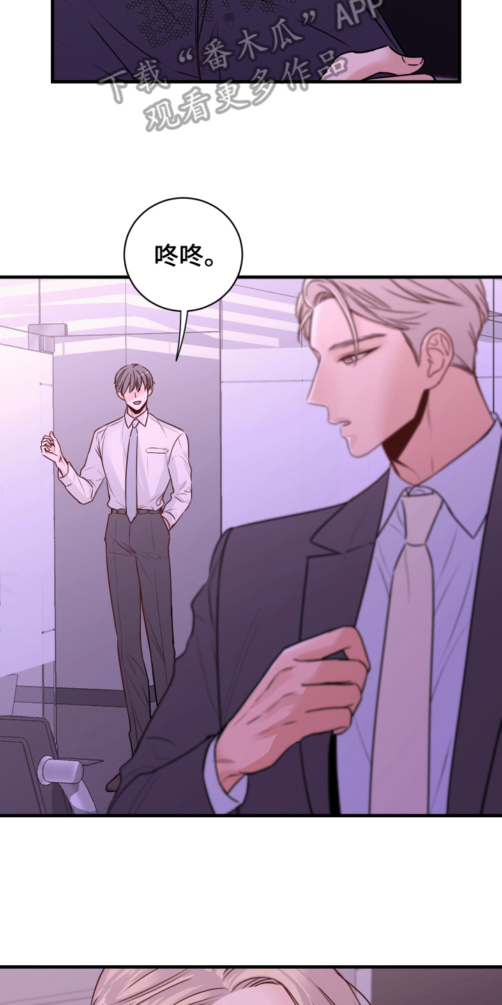 复仇恋情漫画,第7章：还东西3图