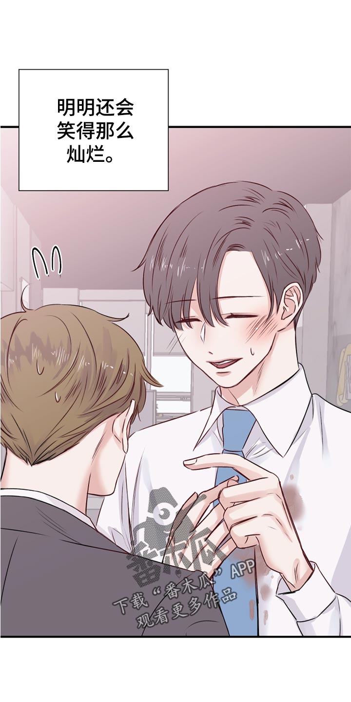 复仇恋情漫画,第16章：染色2图