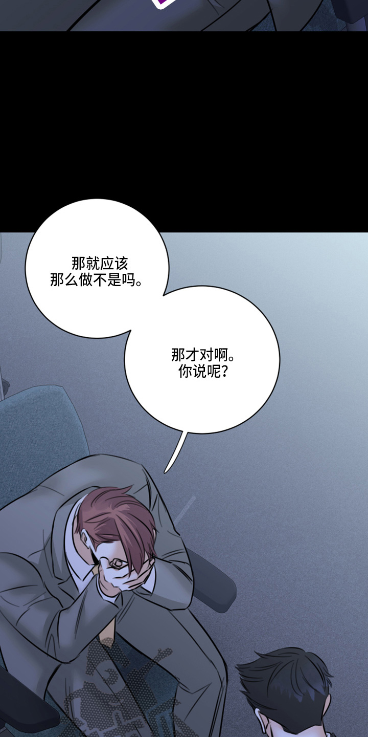 复仇恋情漫画,第51章：弥补机会1图