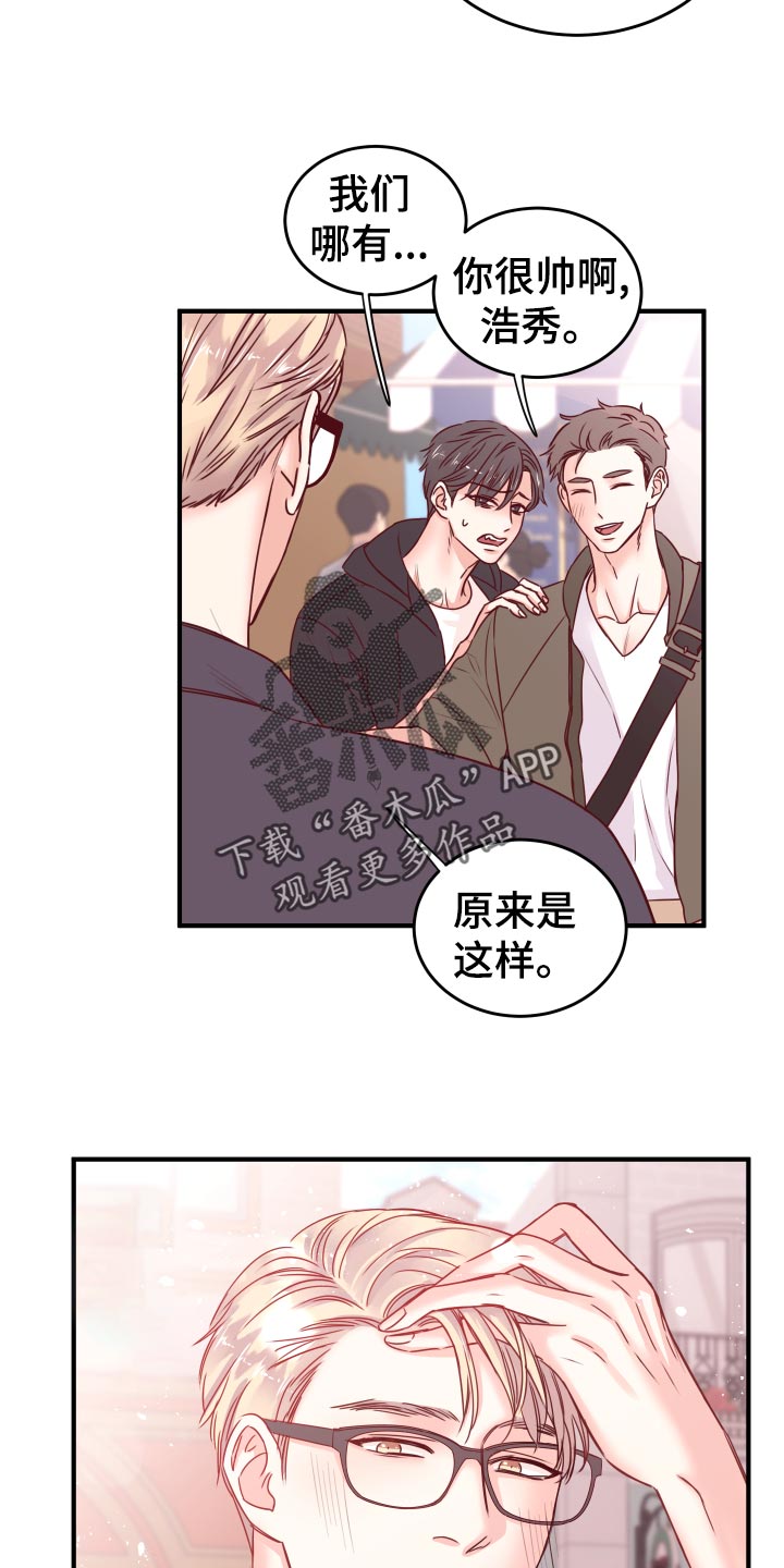 复仇恋情漫画,第22章：假货4图