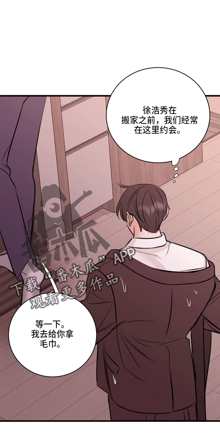 复仇恋情漫画,第50章：我知道1图