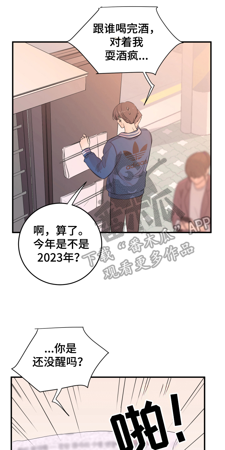 复仇恋情漫画,第11章：不敢置信3图