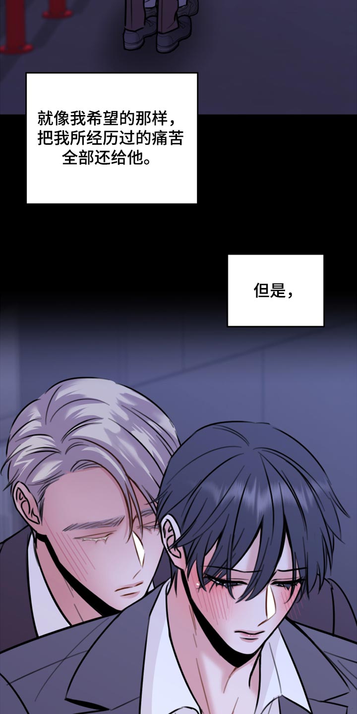 复仇恋情漫画,第42章：说不定可以5图