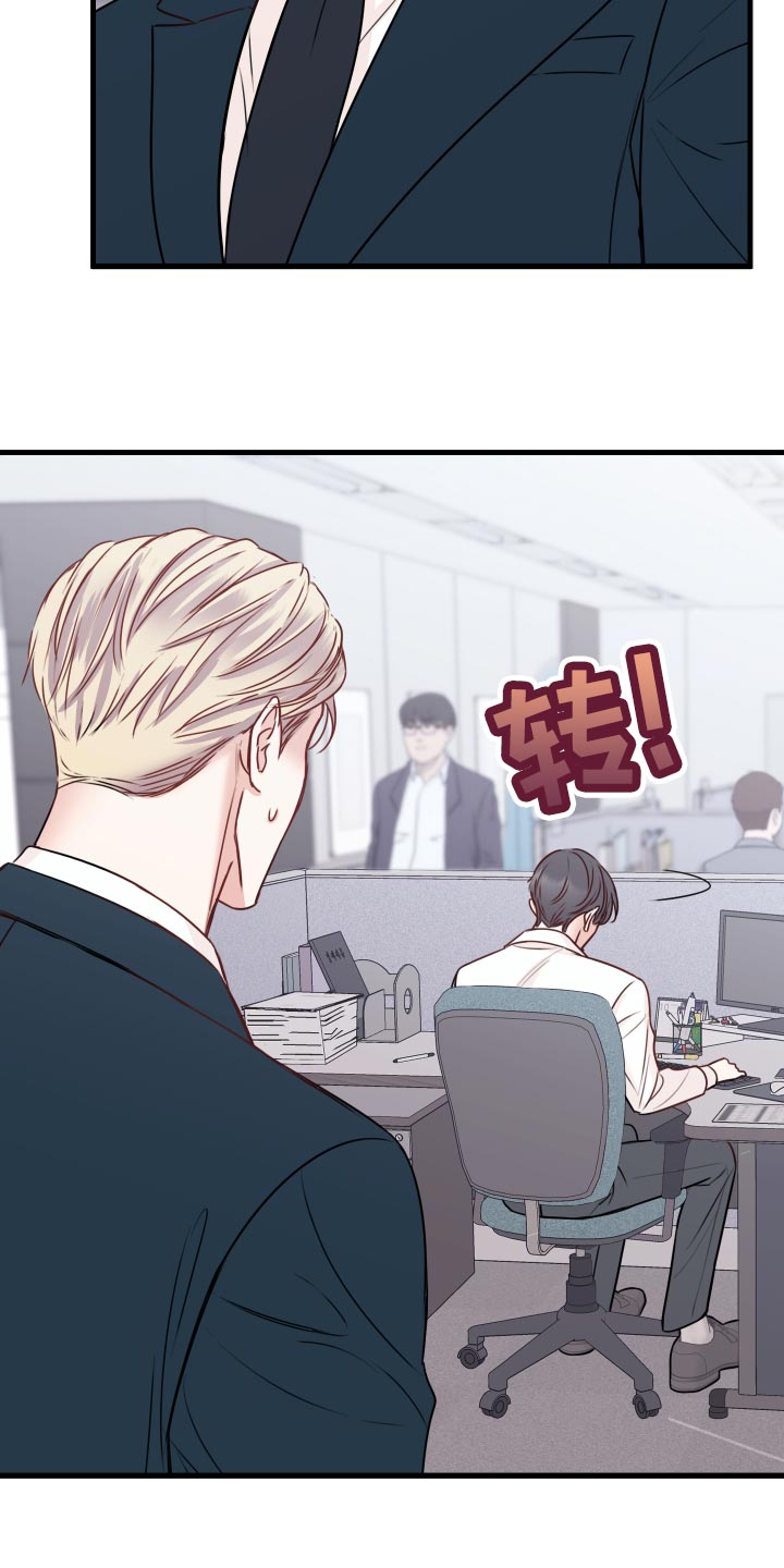 复仇恋情漫画,第26章：烦恼2图