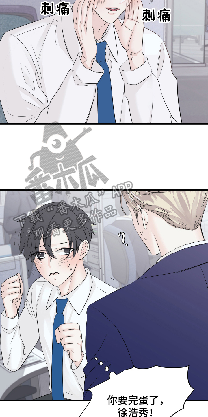 复仇恋情漫画,第13章：改变5图
