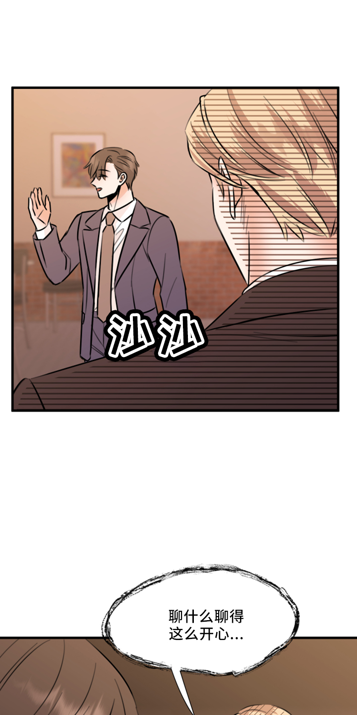 复仇恋情漫画,第56章：黑暗料理4图