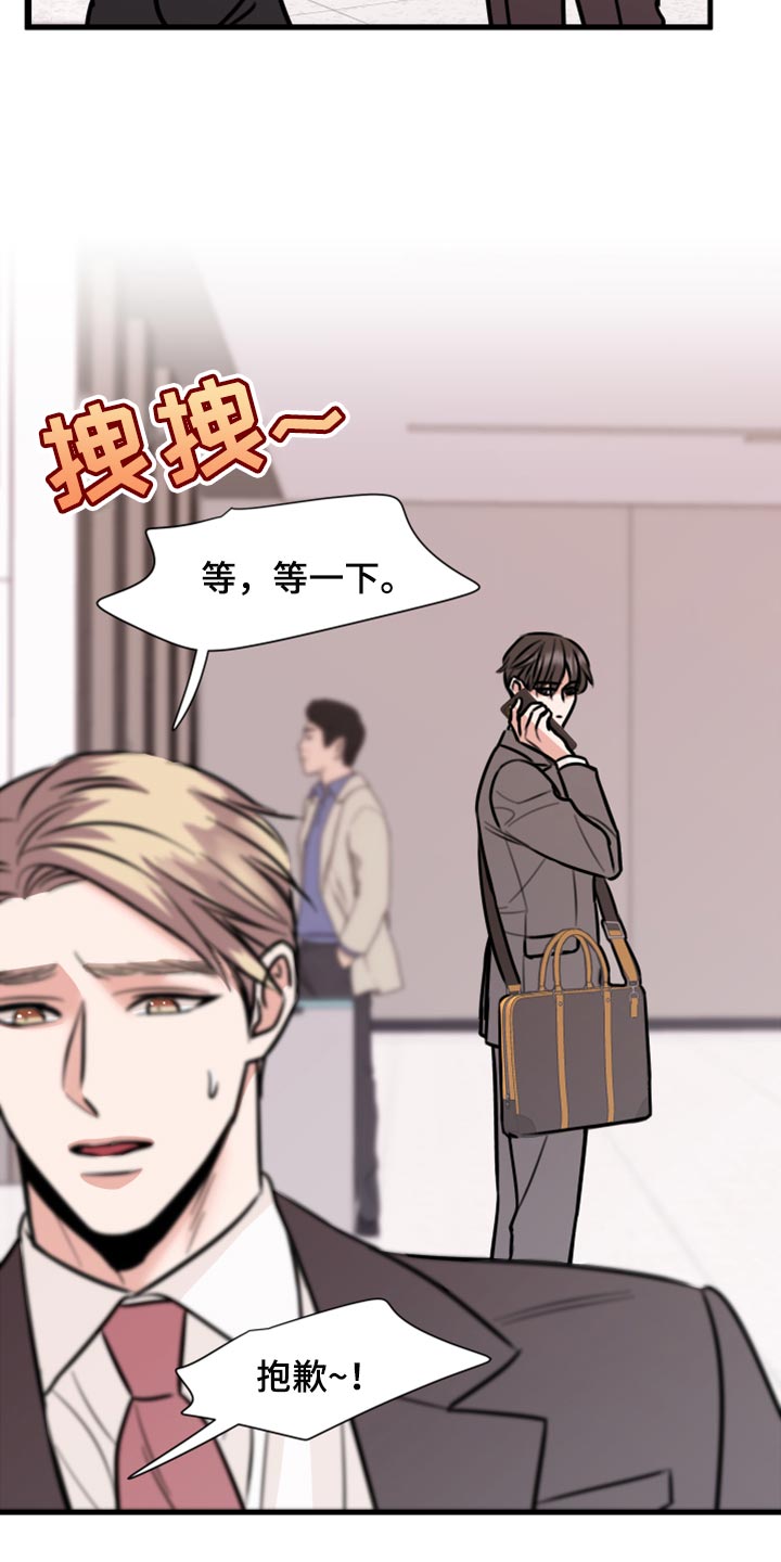 复仇恋情漫画,第40章：不能心软3图