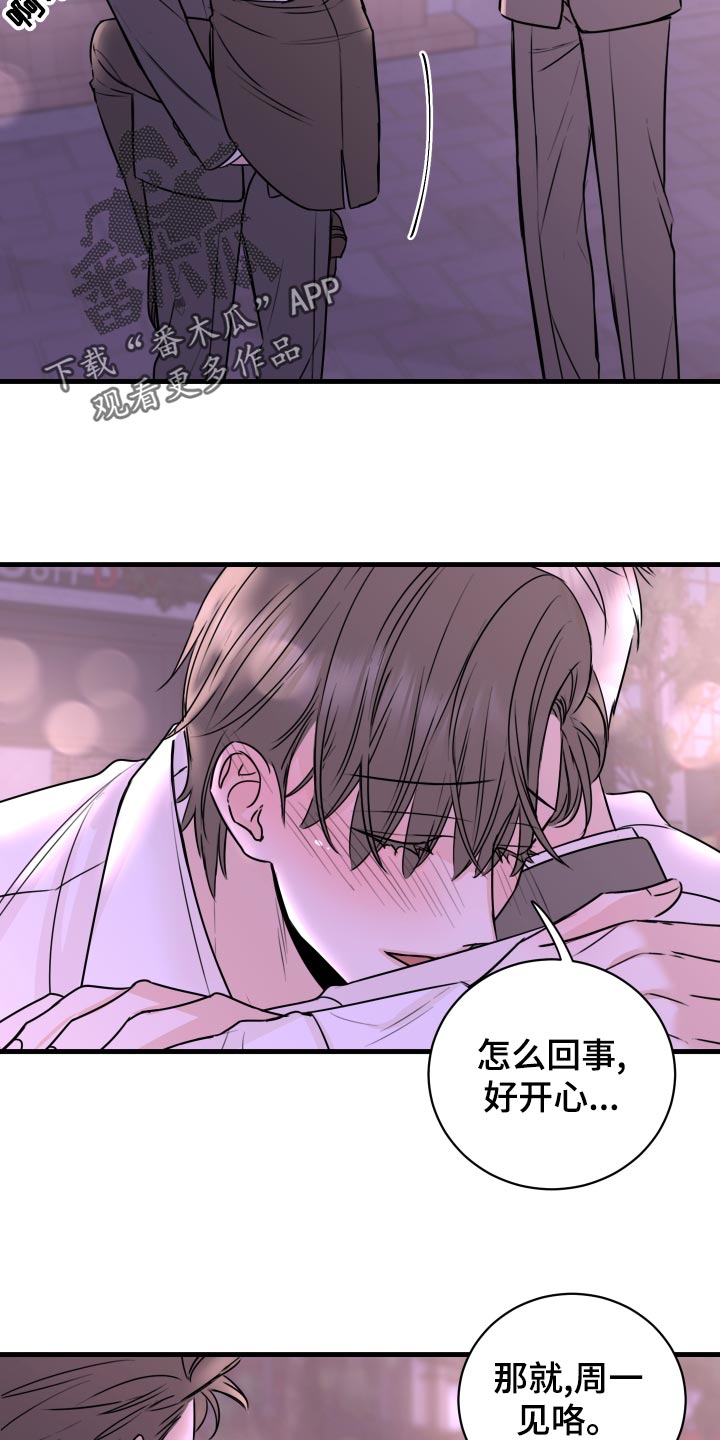 复仇恋情漫画,第29章：选择3图