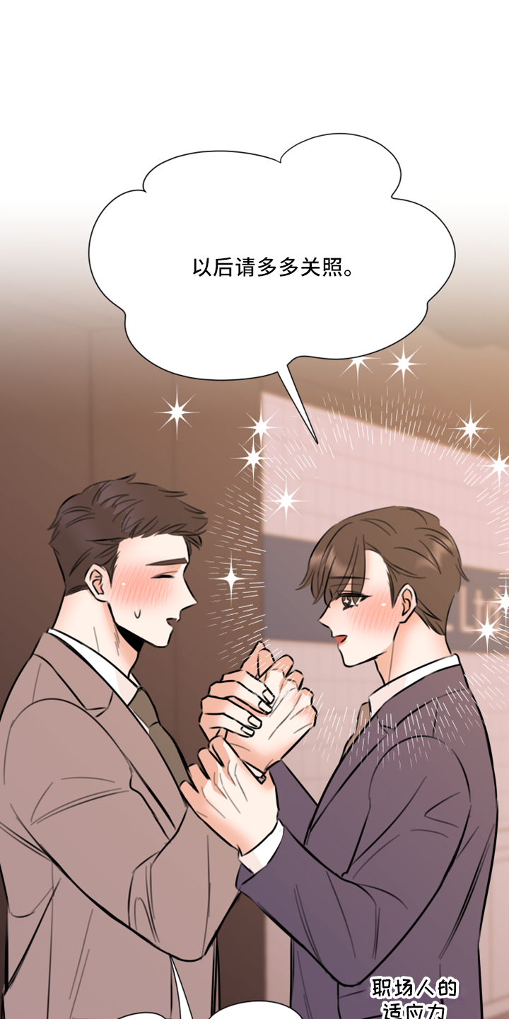 复仇恋情漫画,第56章：黑暗料理4图