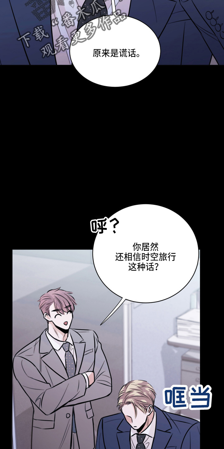 复仇恋情漫画,第49章：劈腿5图