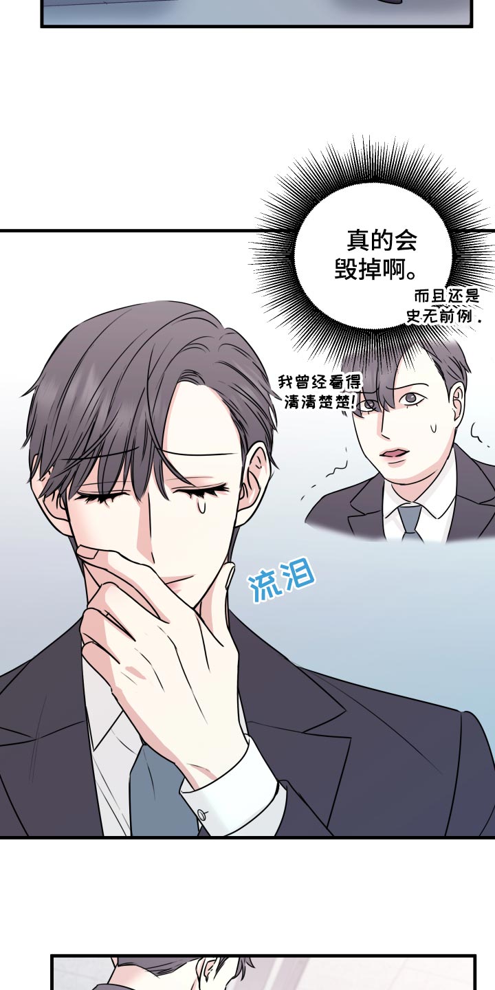 复仇恋情漫画,第28章：原封不动还给他5图