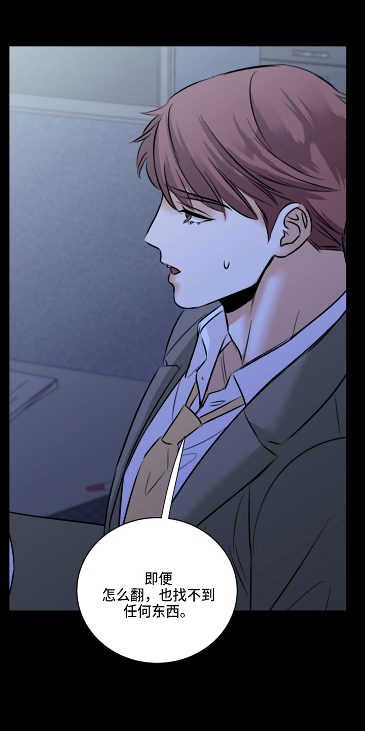 复仇恋情漫画,第51章：弥补机会3图