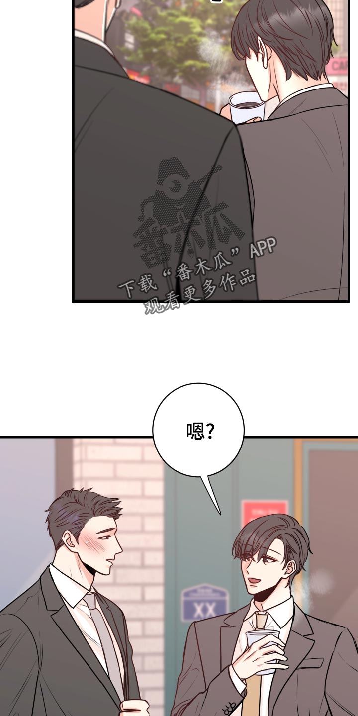 复仇恋情漫画,第26章：烦恼4图