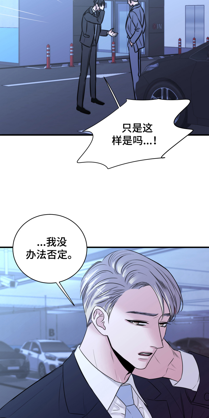 复仇恋情漫画,第6章：分手1图