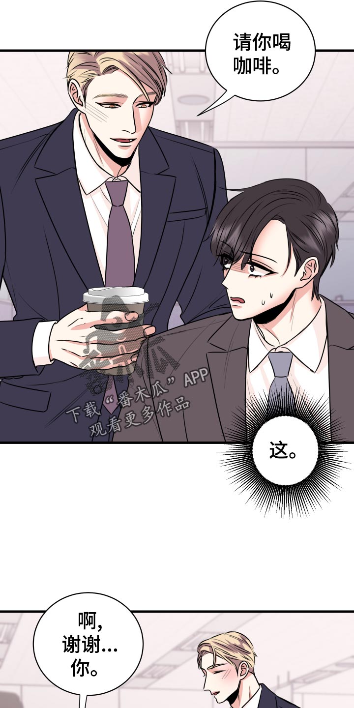 复仇恋情漫画,第32章：怎么面对5图